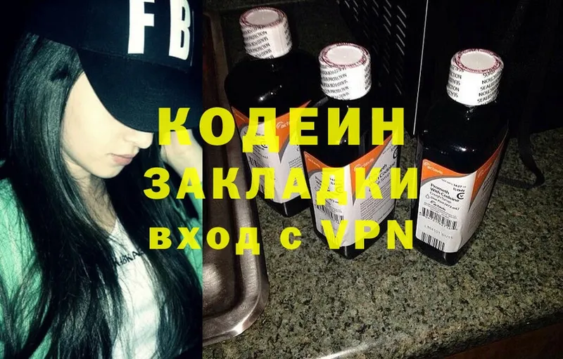 цена наркотик  Лобня  Кодеин Purple Drank 