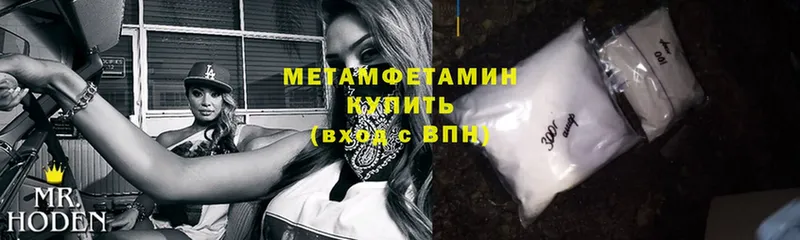 Первитин Methamphetamine  цена   Лобня 